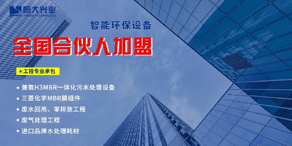 「恒大興業(yè)環(huán)?！埂俺鞘泻匣锶恕闭心加?jì)劃正式啟動(dòng)！