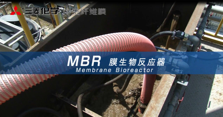 mbr膜怎么在線清洗，生化池菌種怎么辦