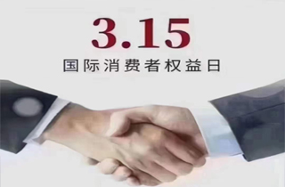 產(chǎn)品講質(zhì)量，做人講誠(chéng)信， 用心做好服務(wù)，讓每一次的購(gòu)買都充滿信任與滿意