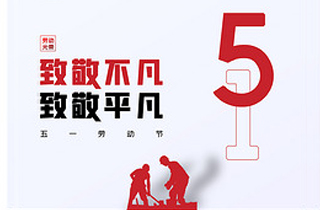 五一綠色行動：假日中的環(huán)保實(shí)踐