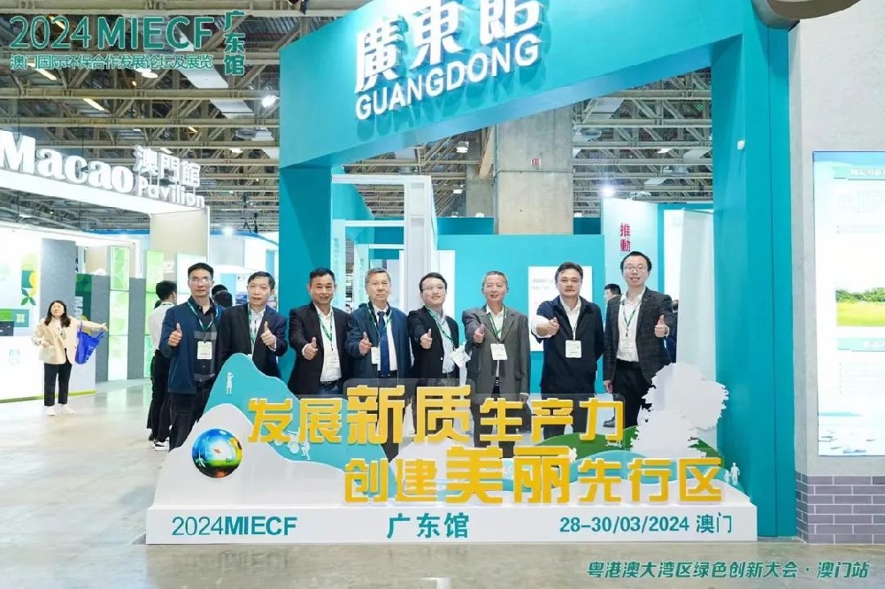 恒大興業(yè)環(huán)保受邀參加2024年澳門國(guó)際環(huán)保展